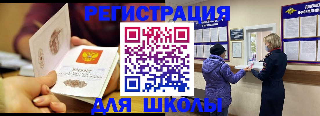 временная регистрация 2025 в Курганской области
