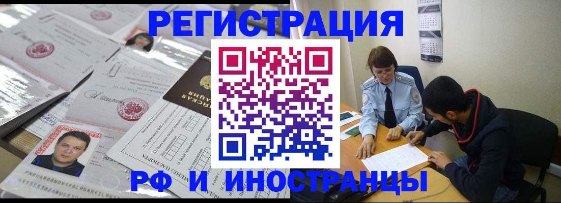 прописка гарантия в Курганской области