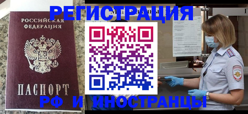 прописка ребенка в Курганской области