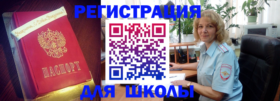 прописка для военкомата в Курганской области