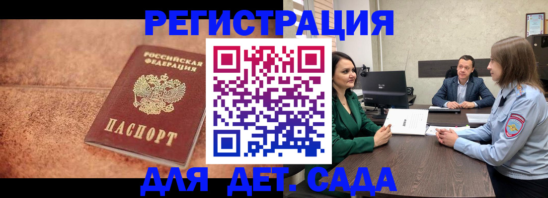 прописка иностранных граждан в Курганской области