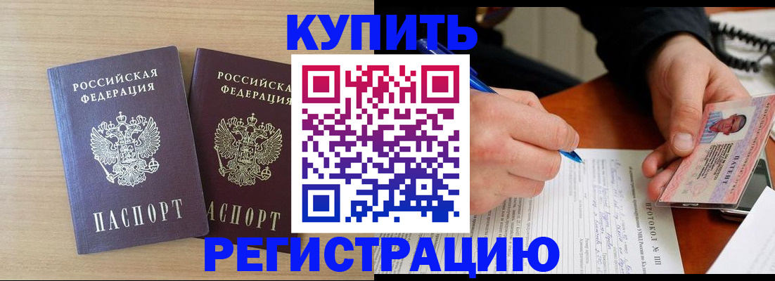 временная регистрация гарантия в Курганской области