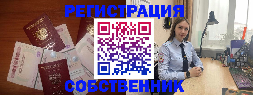 прописка паспорт в Курганской области